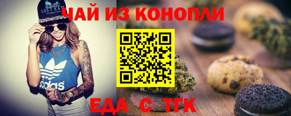 Cannafood конопля  Вход с VPN  Пугачёв 