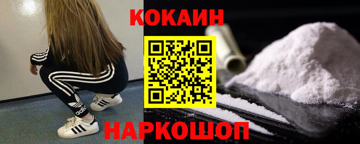Cocaine Columbia  где купить наркоту  Cocaine  Пугачёв  Вход с VPN 