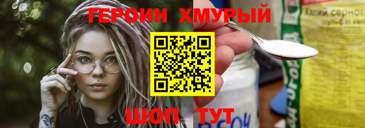 Героин Афган  Вход с VPN  Пугачёв 