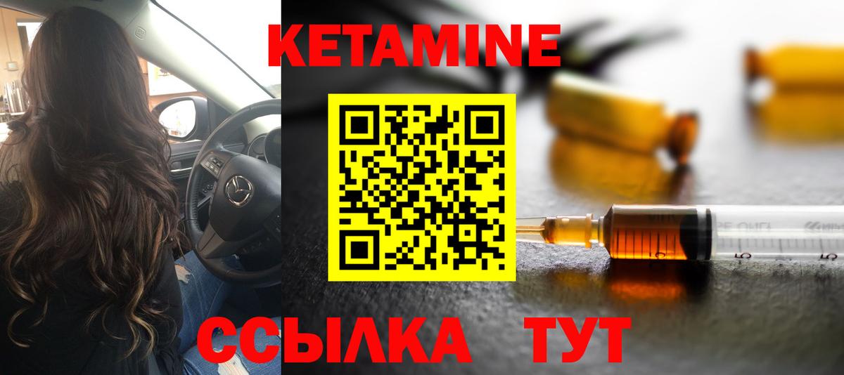 Кетамин ketamine Пугачёв