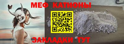 мяу мяу мука Наро-Фоминск