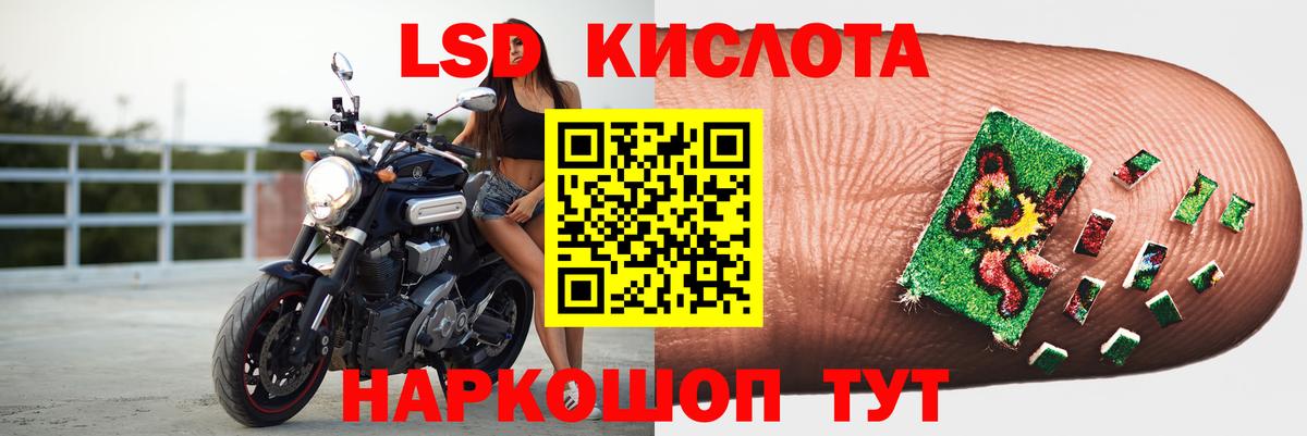 LSD-25 экстази ecstasy Пугачёв