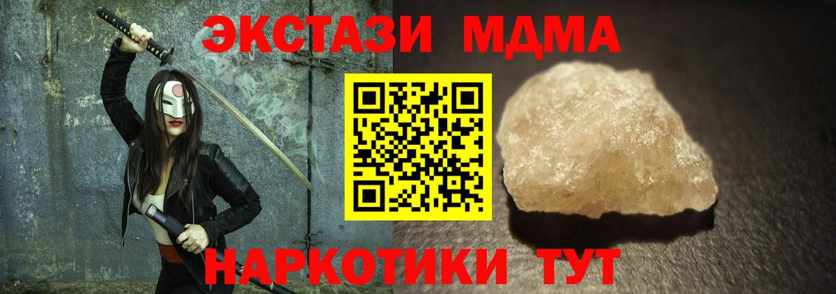 Пугачёв  МДМА  Вход с VPN  MDMA Molly  МДМА Molly 