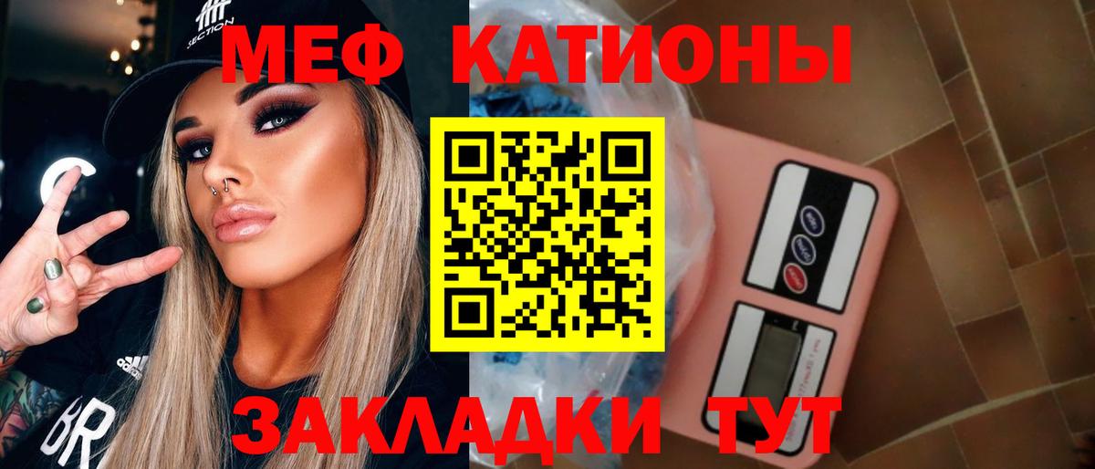 МЕФ кристаллы Пугачёв