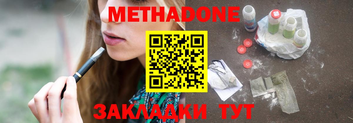 Метадон мёд Пугачёв