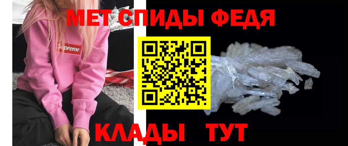 МЕТАМФЕТАМИН Декстрометамфетамин 99.9% Пугачёв