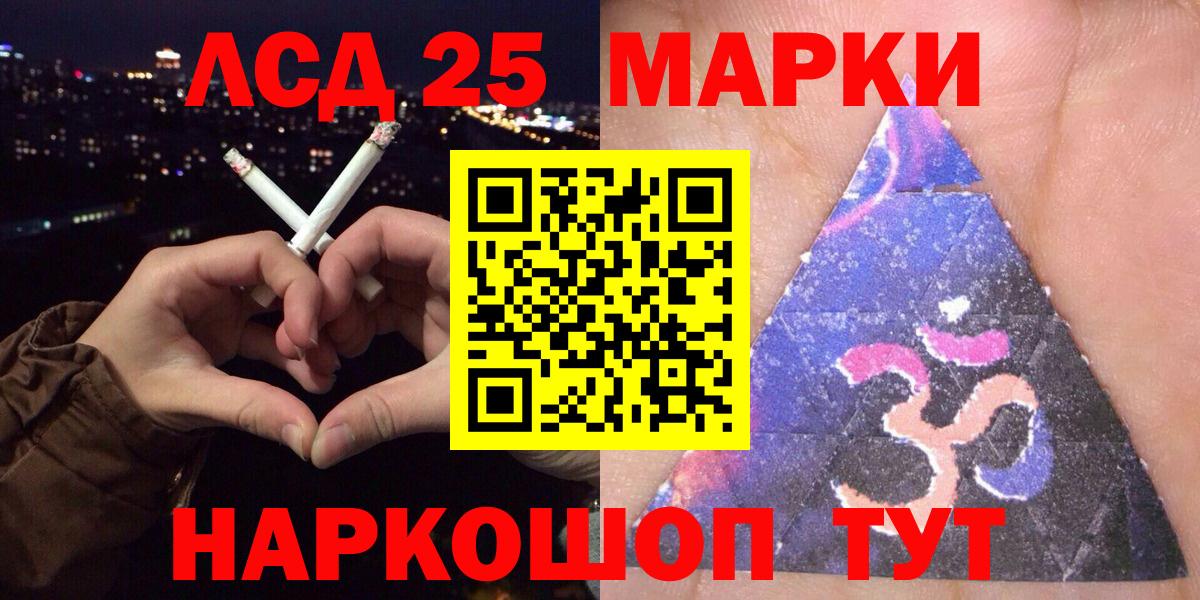 Наркотические марки 1,5мг  Вход с VPN  наркотики  Пугачёв 