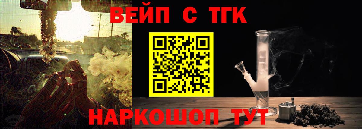 ТГК вейп Пугачёв