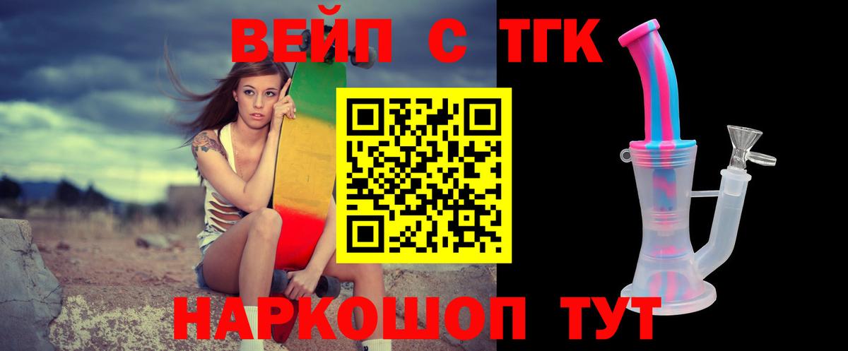 наркотики  Вход с VPN  Дистиллят ТГК Wax  Пугачёв  Дистиллят ТГК Wax 
